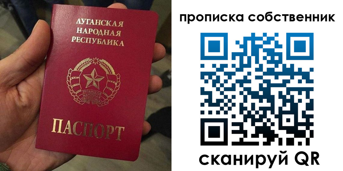 временная прописка в Скопине