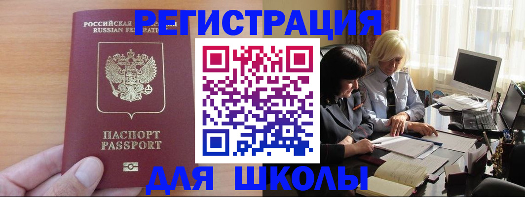 временная регистрация в Скопине